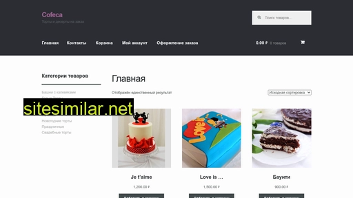 cofeca.ru alternative sites