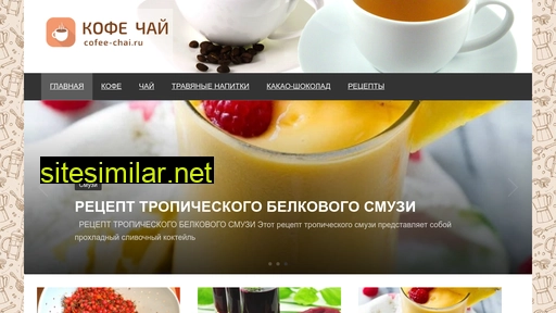 cofee-chai.ru alternative sites