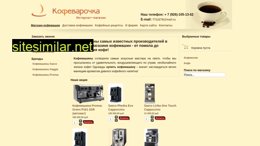 cofevarochka.ru alternative sites