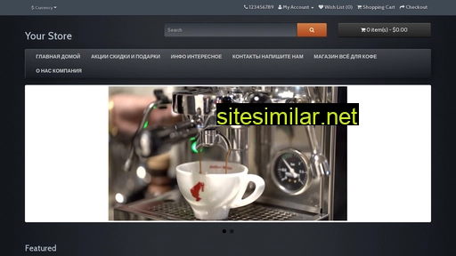 coffee-aroma.ru alternative sites