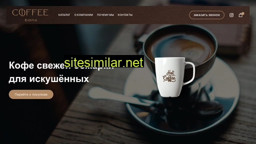 coffee-bang.ru alternative sites