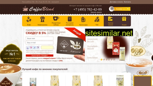 coffee-blend.ru alternative sites