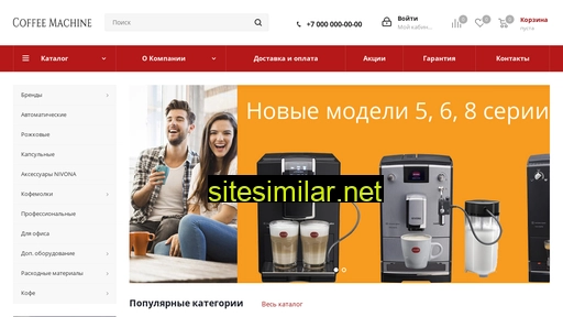 coffee-m.ru alternative sites