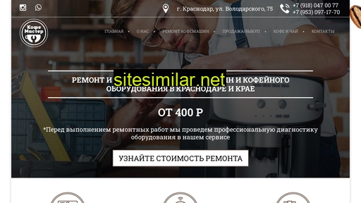 coffee-mastera.ru alternative sites