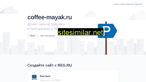 Coffee-mayak similar sites