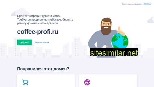 coffee-profi.ru alternative sites