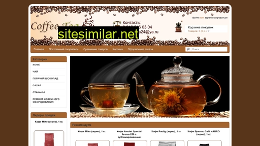 coffee-tea24.ru alternative sites