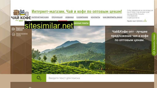 coffee-tula.ru alternative sites