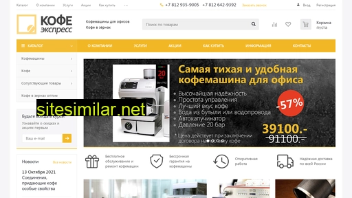 coffee.spb.ru alternative sites