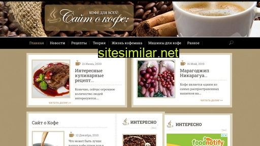 Coffee4all similar sites