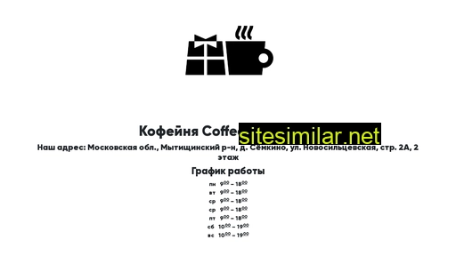 coffeeandpresents.ru alternative sites