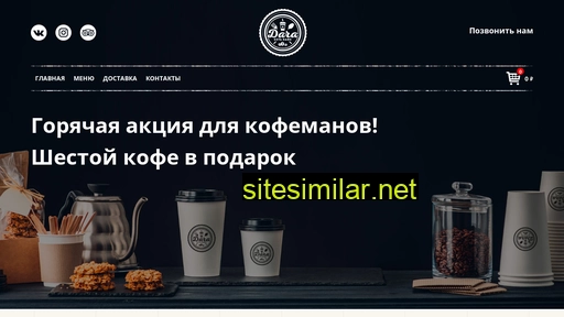 coffeedacha.ru alternative sites