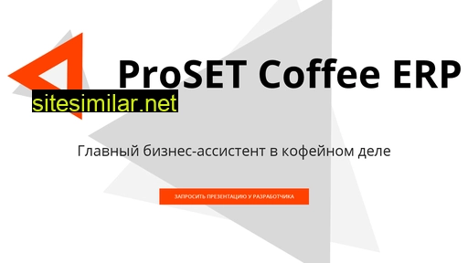 coffeeerp.ru alternative sites