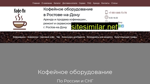 coffeein-shop.ru alternative sites