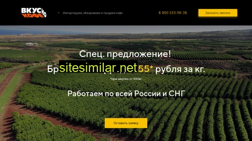 coffeeoptom.ru alternative sites