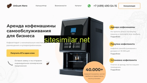 coffeepoint-nero.ru alternative sites