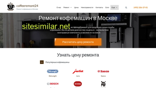 coffeeremont24.ru alternative sites