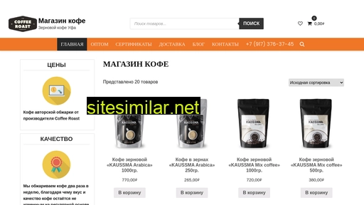 coffeeroast.ru alternative sites