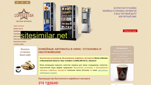 coffeestar.ru alternative sites