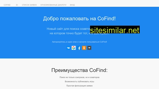 cofind.ru alternative sites