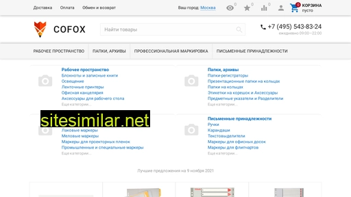 cofox.ru alternative sites