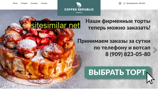 cofrep.ru alternative sites