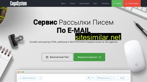cogasystem.ru alternative sites