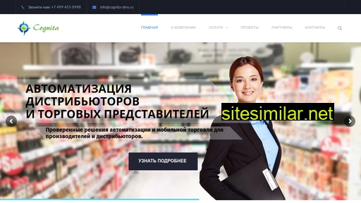 cognita-dms.ru alternative sites