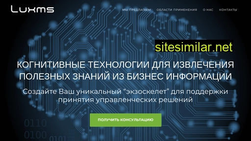 cognitec-analytics.ru alternative sites