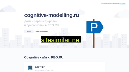 Cognitive-modelling similar sites