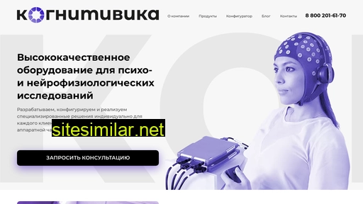 cognitivika.ru alternative sites
