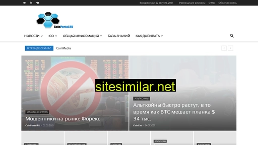 coinportal.ru alternative sites