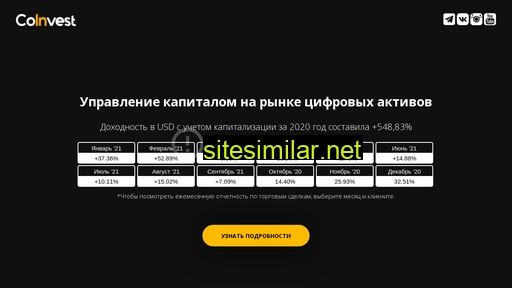 coinvestfund.ru alternative sites