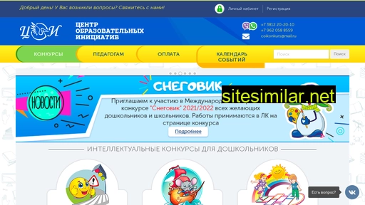 coikonkurs.ru alternative sites