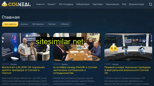 coineal.ru alternative sites