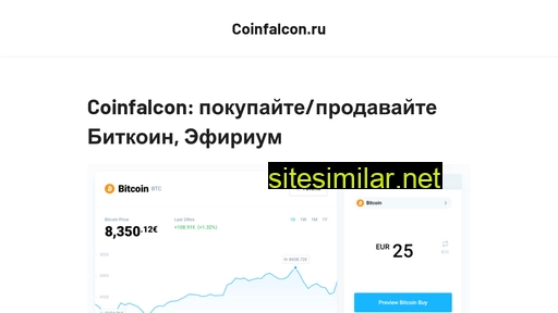 coinfalcon.ru alternative sites