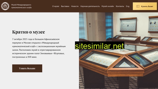 coinmuseum.ru alternative sites