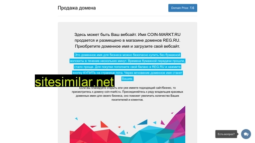 coin-markt.ru alternative sites