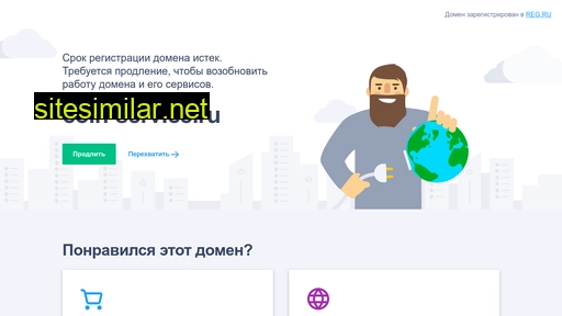 coin-service.ru alternative sites