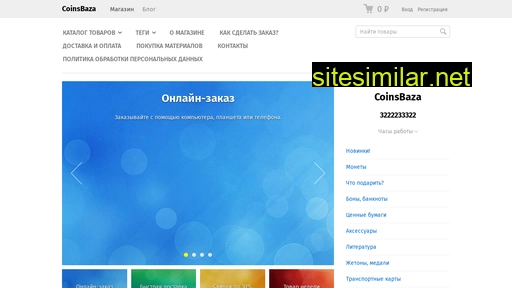 coinsbaza.ru alternative sites