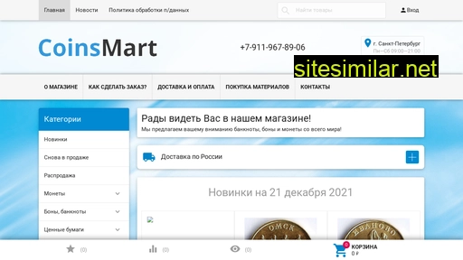 coinsmart.ru alternative sites
