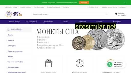 coins-mos.ru alternative sites