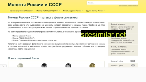 coinsproof.ru alternative sites