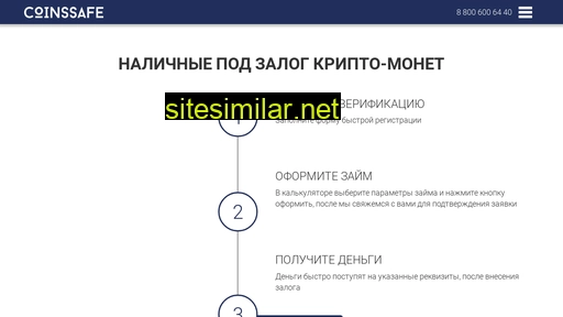 coinssafe.ru alternative sites