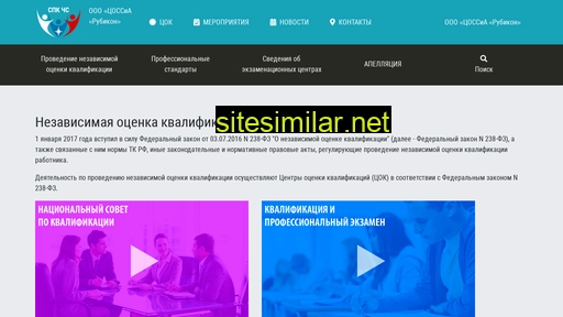 cokchs47.ru alternative sites