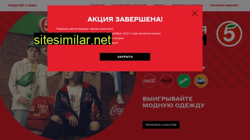 coke-fashion-5ka.ru alternative sites