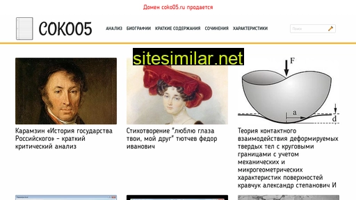 coko05.ru alternative sites