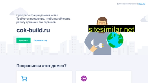 cok-build.ru alternative sites