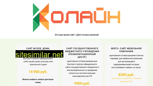 colain-mail.ru alternative sites