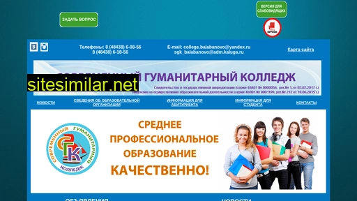 college-balabanovo.ru alternative sites